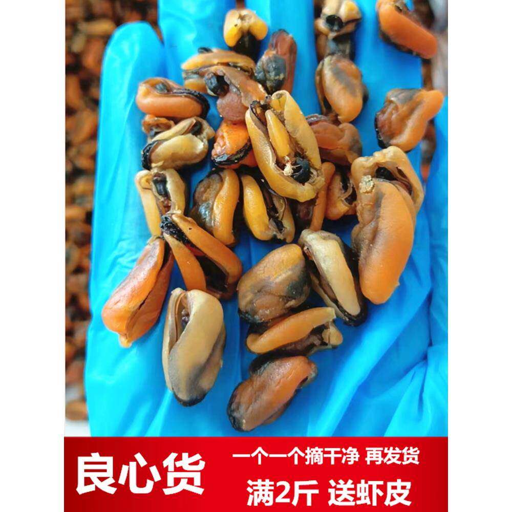 贻贝自然晾晒淡菜干海虹干青口贝壳菜贻贝海虹肉手工摘干净发货