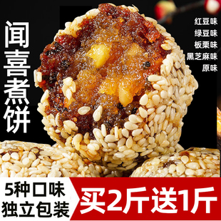 闻喜煮饼山西特产老牌子独立包装正品祥红豆沙馅散装称