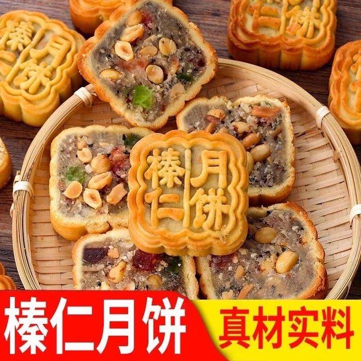 东北榛子仁月饼官方旗舰店正宗铁岭榛仁月饼东北老式独立包装大月图片
