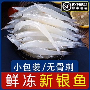 巢湖银鱼银鱼新鲜淡水银鱼鲜活速冻小银鱼太湖巢湖银鱼淡水银鱼宝