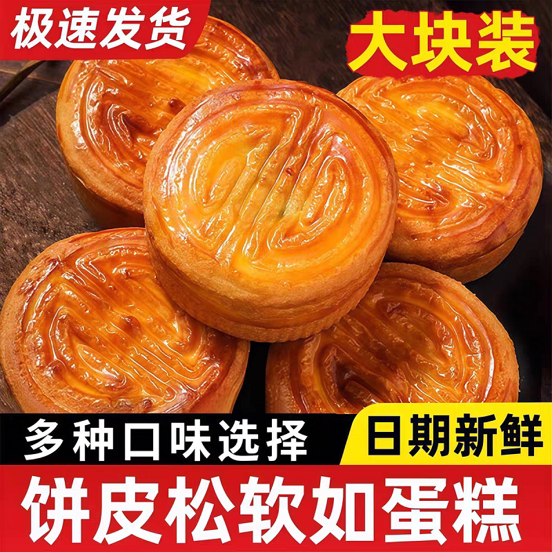蛋月烧月饼晋式风味蛋糕老式五仁蛋皮月饼中秋传统多口味味道好吃
