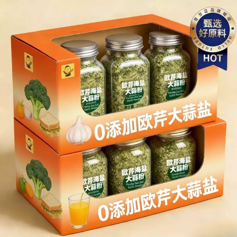 欧芹大蒜盐牛排水煮菜低脂轻食复合调味料海盐黑胡椒粒粉欧芹碎