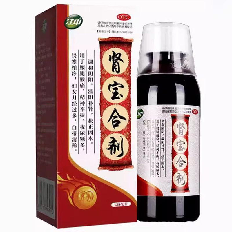 江中 肾宝合剂 150ml*1瓶/盒