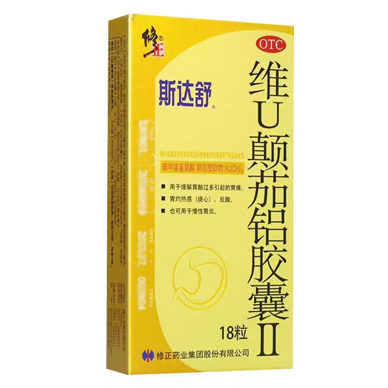 修正 维U颠茄铝胶囊Ⅱ18粒胃酸过多胃痛胃灼热感烧心反酸慢性胃炎