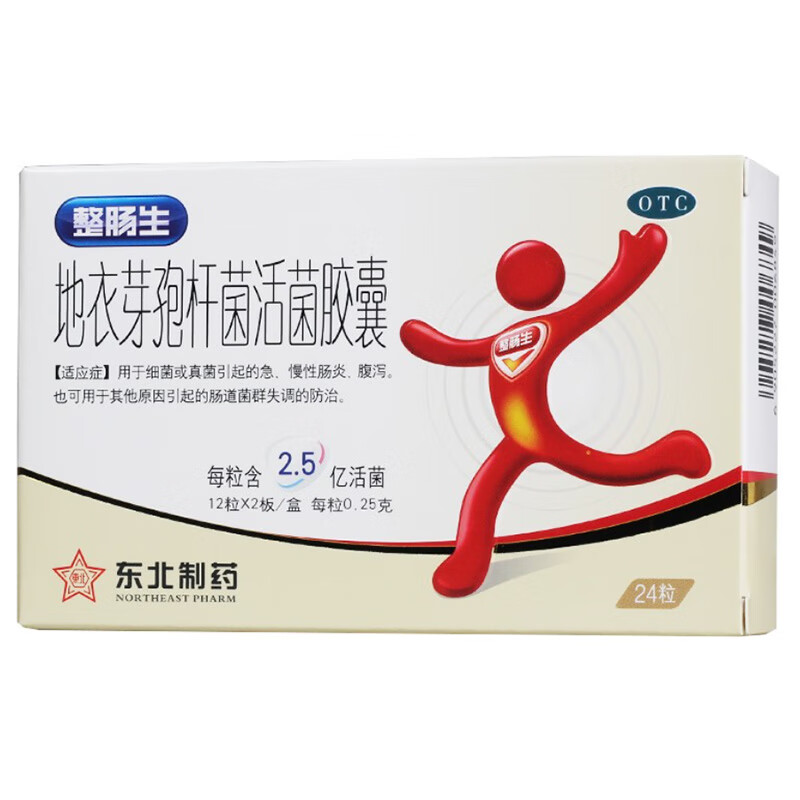 东北制药整肠生地衣芽孢杆菌活菌胶囊24粒急慢性肠炎腹泻
