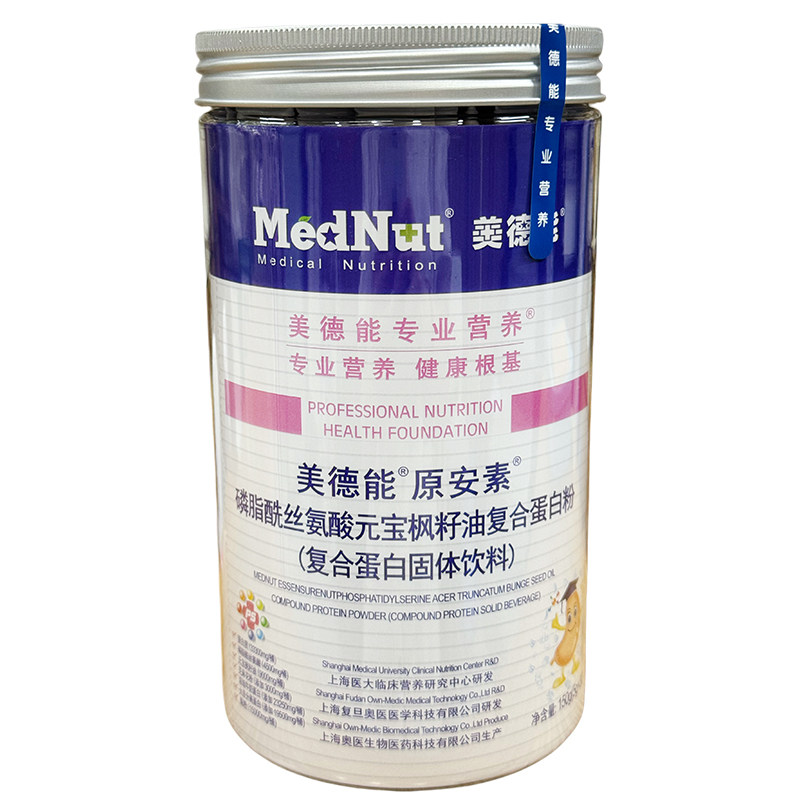 美德能原安素磷脂酰丝氨酸元宝枫籽油复合蛋白粉150g