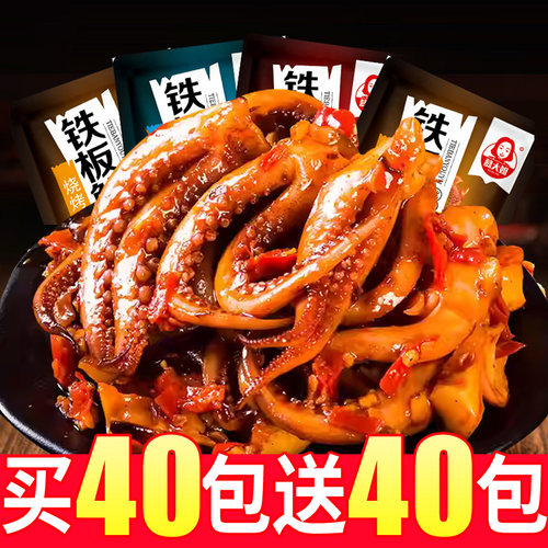 香辣铁板鱿鱼须麻辣烧烤即食海味鱿鱼丝休闲零食好吃辣味零食小吃