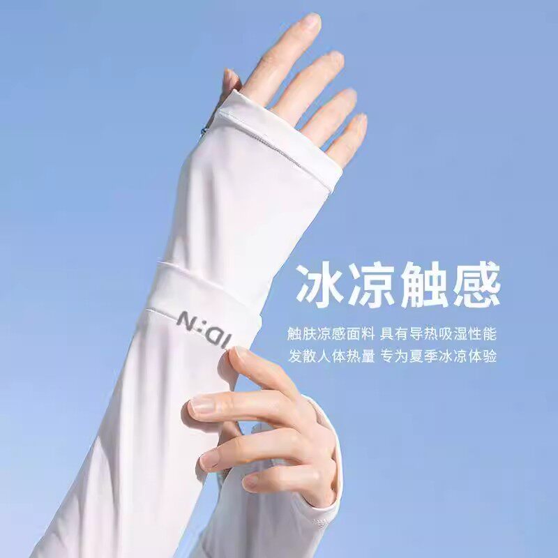 【雷哥来了】防晒袖套男女通用夏季冰丝薄款防紫外线开车护臂