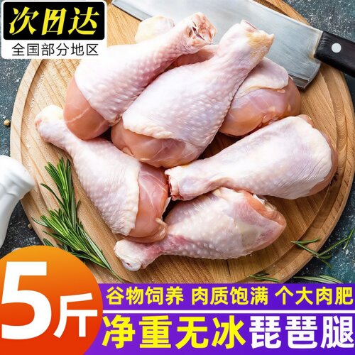 新鲜大鸡腿琵琶腿散养生鲜肉鸡腿