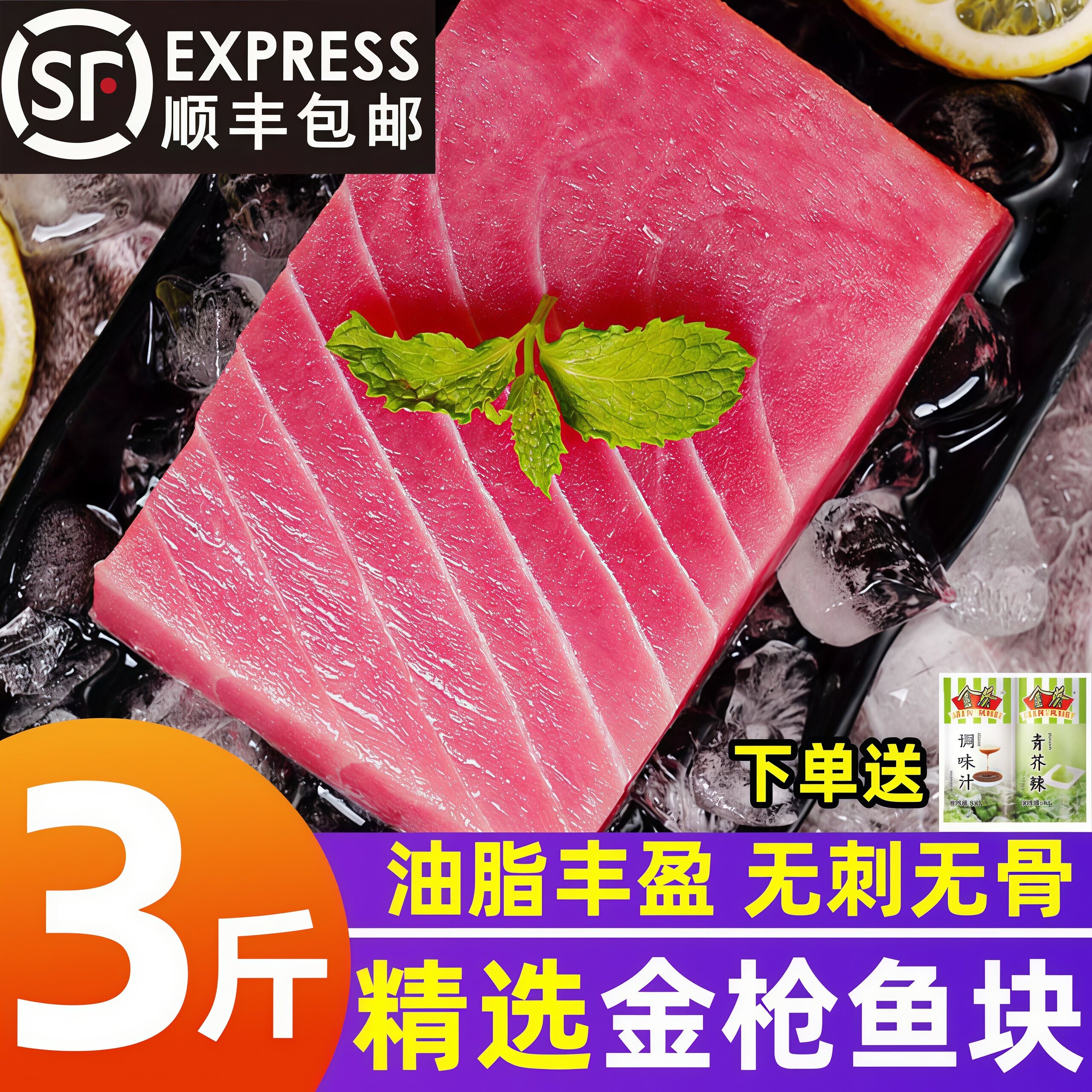 金枪鱼块新鲜刺身海鲜鲜活速冻