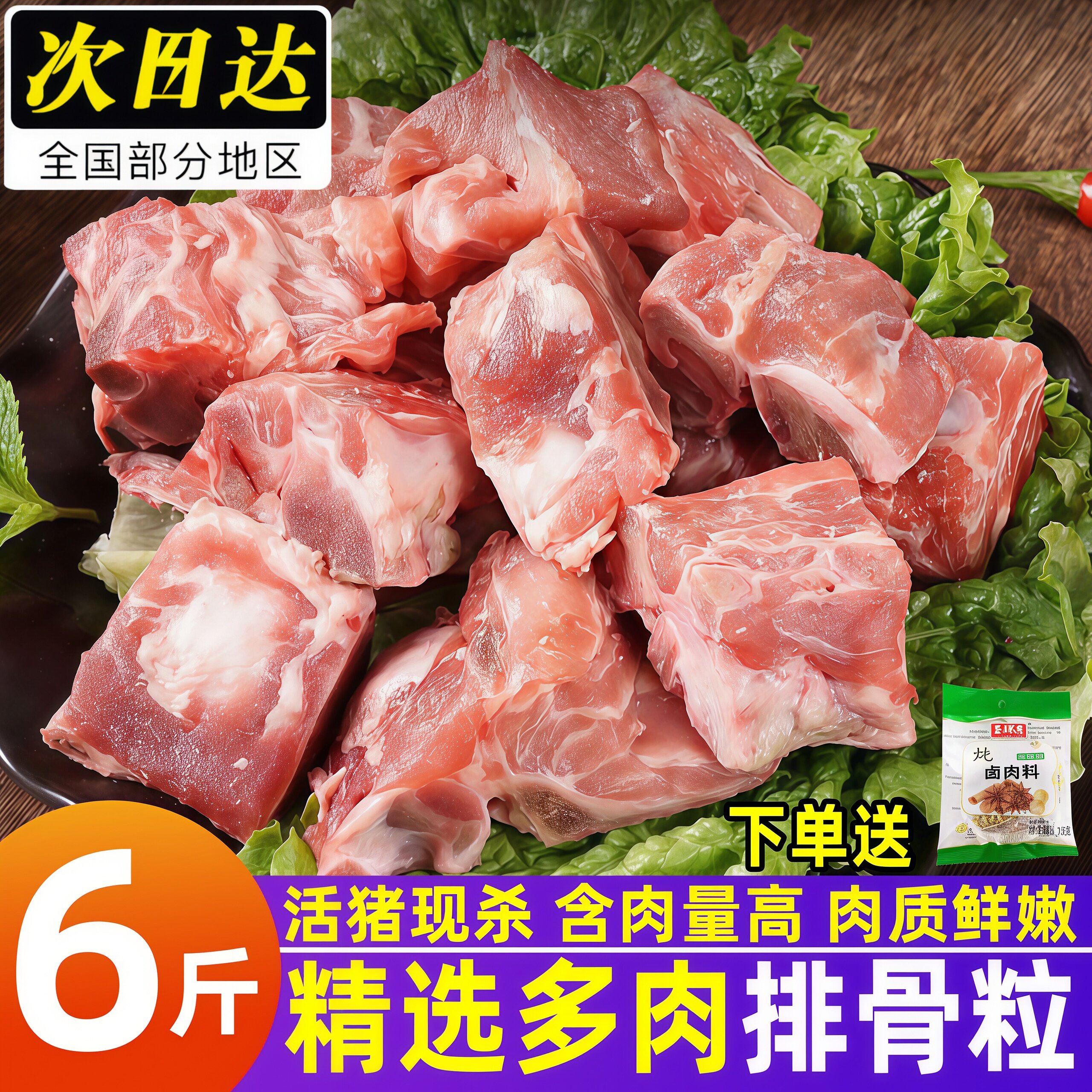 排骨粒新鲜精品排骨块冷冻前排块