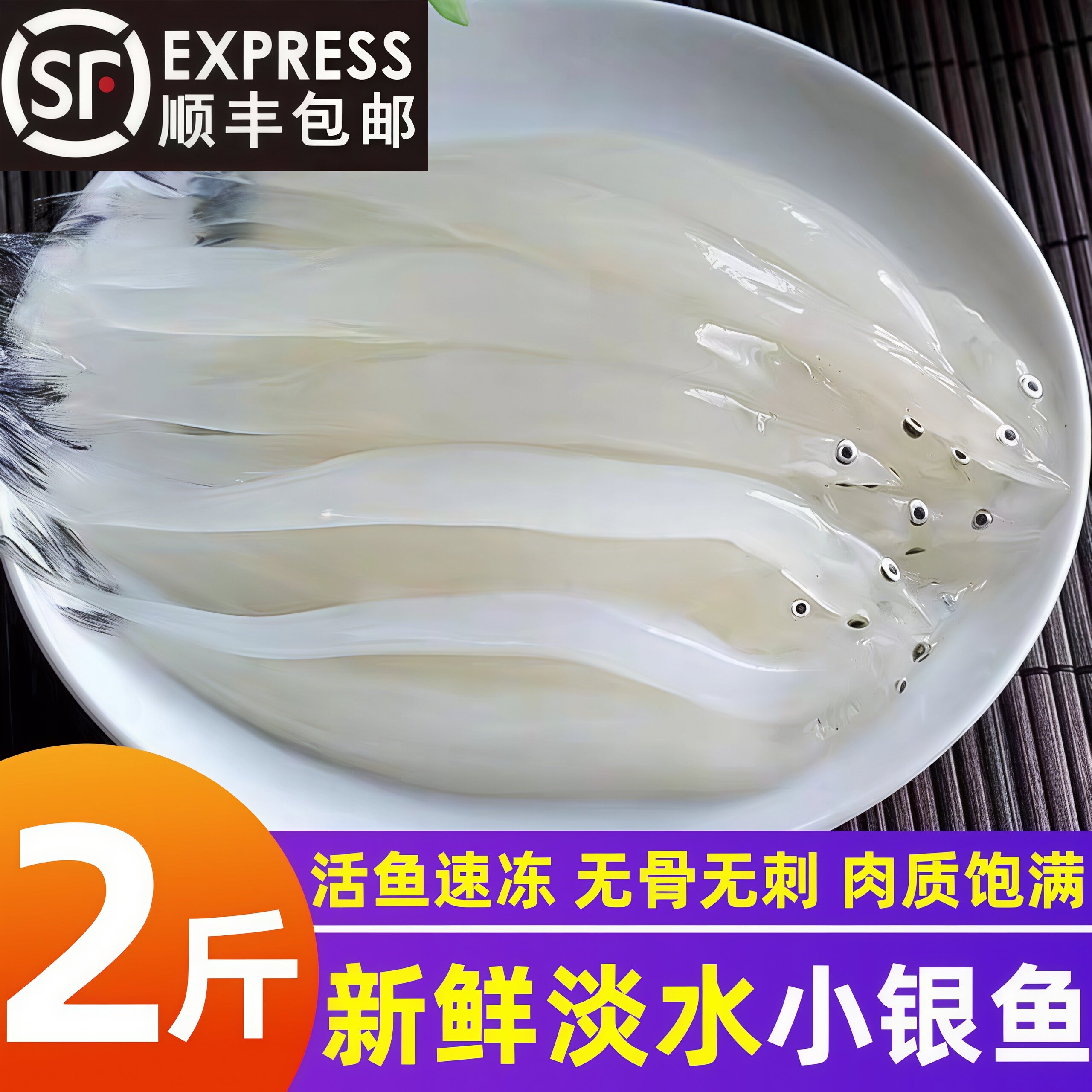 小银鱼新鲜鲜活冷冻淡水鱼银鱼
