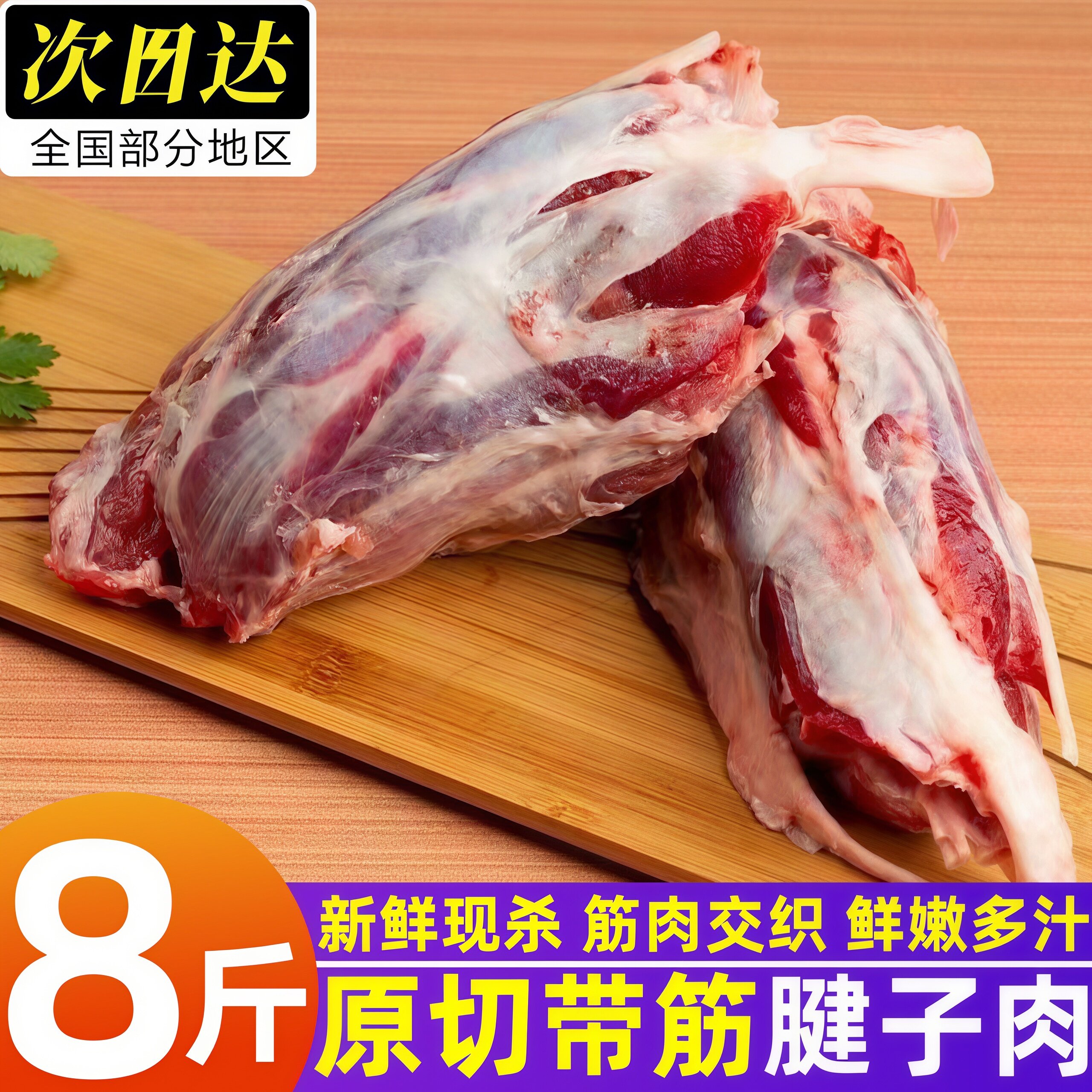 散养新鲜原切猪腱子肉速冻无冰
