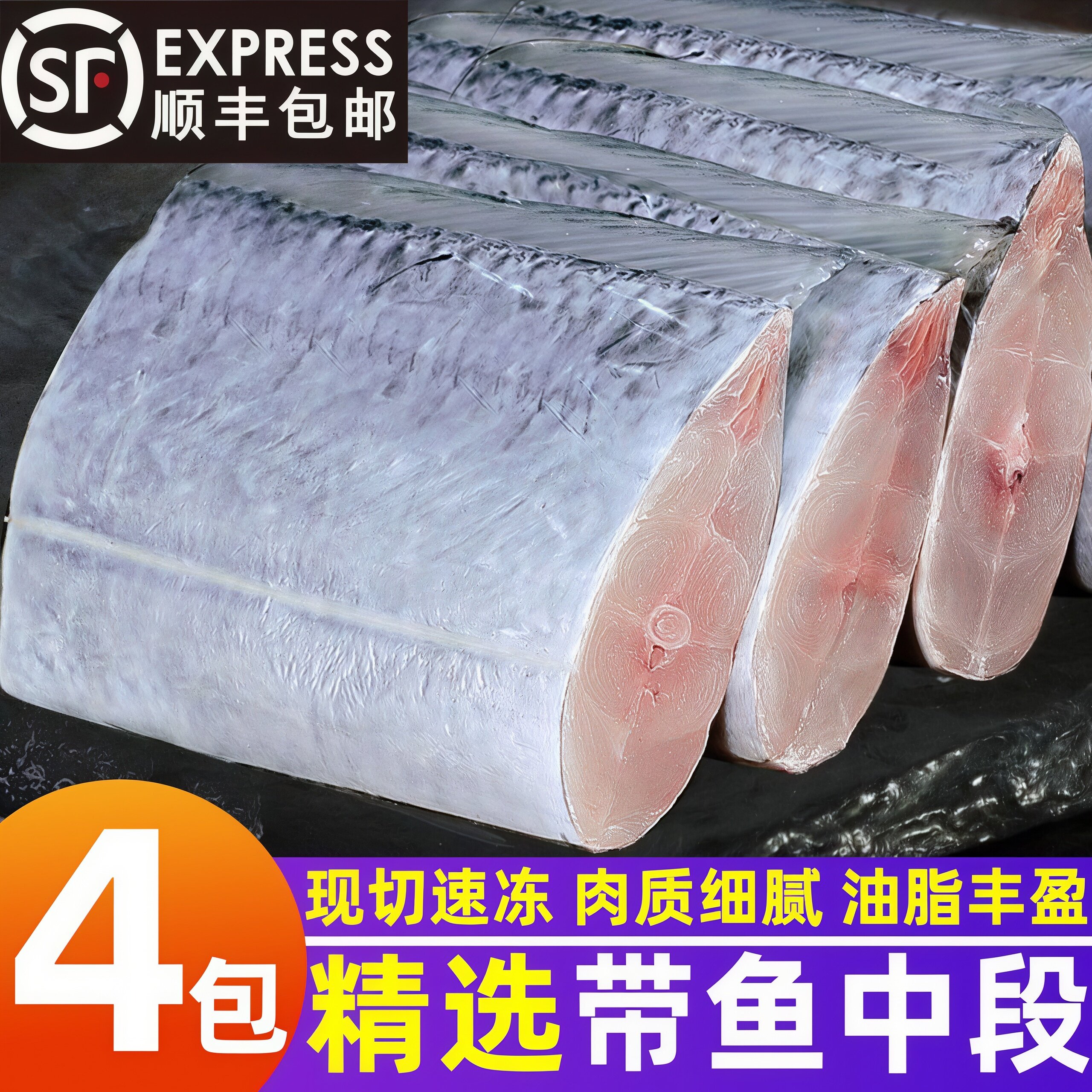 带鱼中段新鲜冷冻刀鱼中段水产