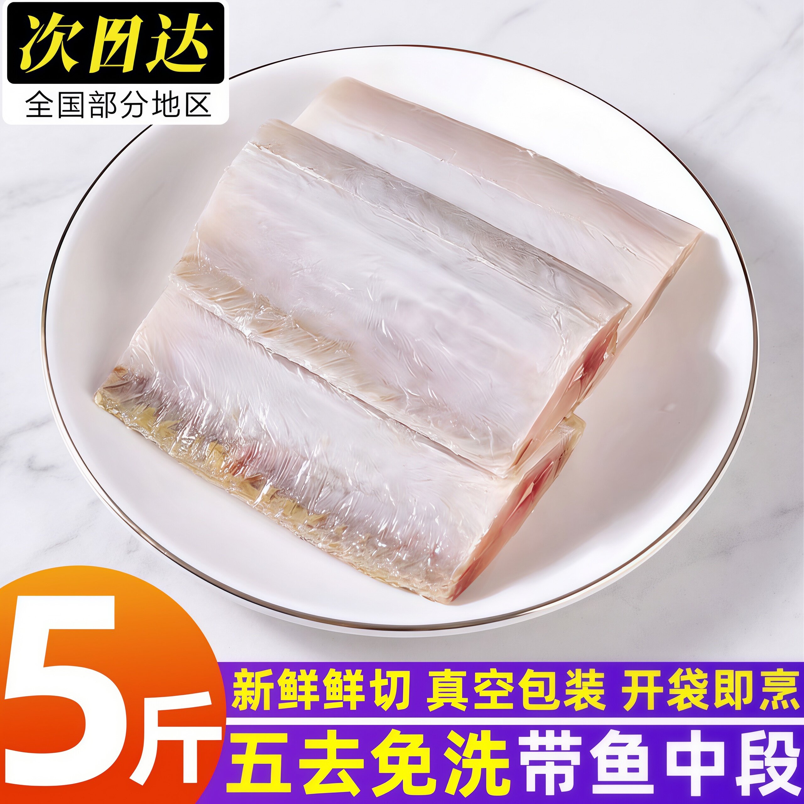 北海免洗带鱼中段冷冻真空顺丰图片