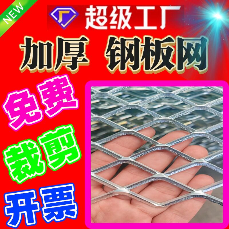 钢板网菱形加厚重型现货批发厂家图片