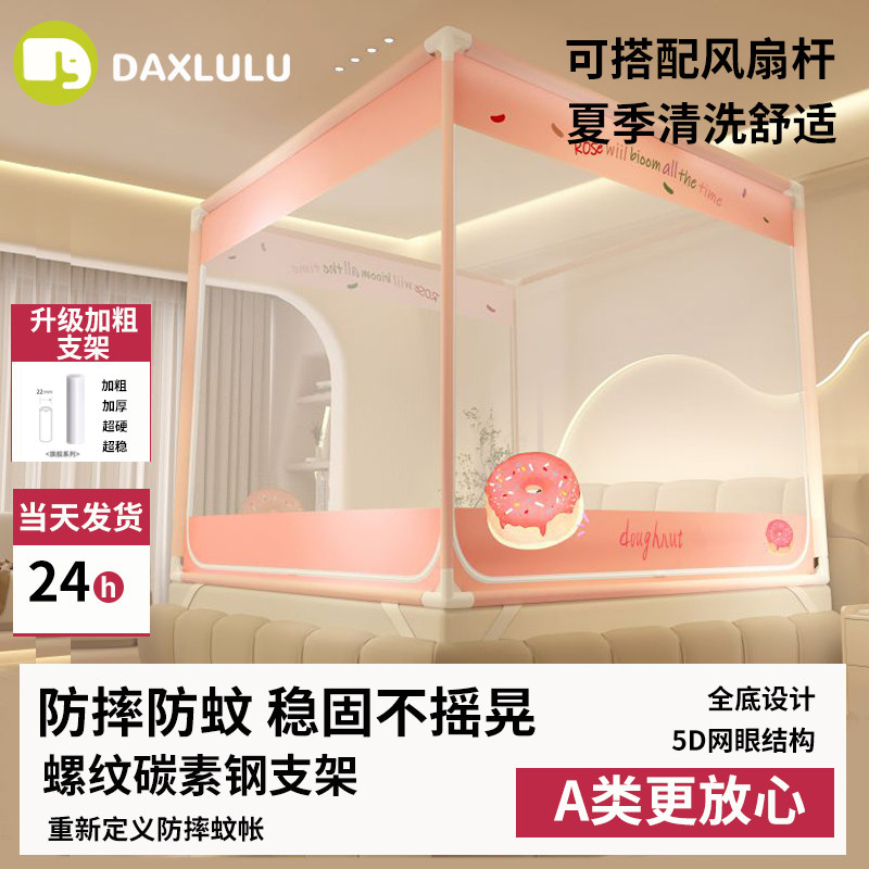 升级加厚支架家用卧室防摔蚊帐