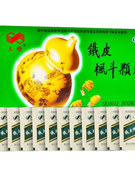 【立钻】铁皮枫斗颗粒3g*6袋*2小盒/盒