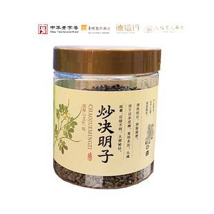 天福堂官方旗舰店玄龄炒决明子精选 240g