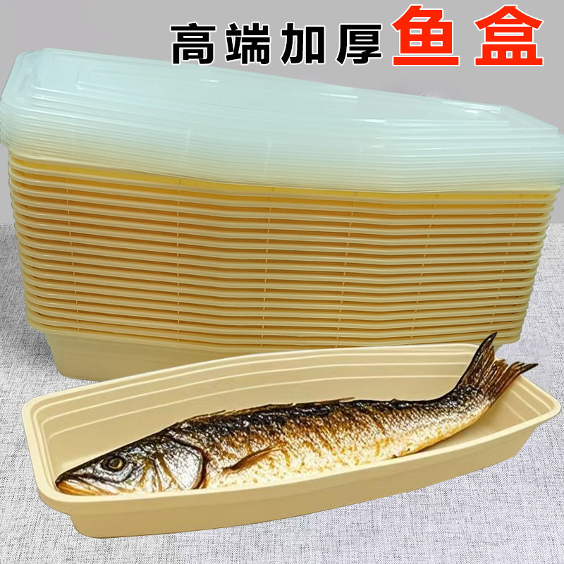 一次性外卖餐盒烤鱼打包盒长方形鱼盒密封防漏蒸鱼红烧鱼打包餐盒