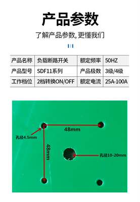 负载断路开关SFD11-32A电源切断GLD负荷隔离主控旋转万能转换LW30