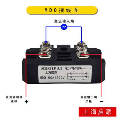 MDQ100A1600V单相整流桥模块MDQ30A100A250A500A-16大功率直流电