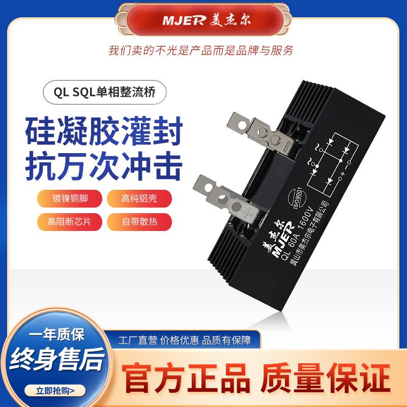 三相单相整流桥模块桥式整流器桥堆四角12v 24v 220v充电器QL100A