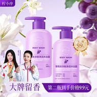 柠小序葡萄皮多酚沐浴露