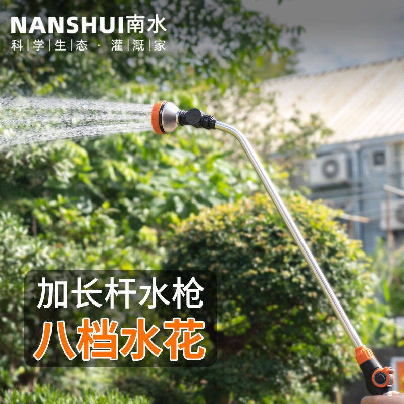 2023南水灌溉园林高压洗车水枪家用增压浇花喷头园艺洒水花园浇菜使用感如何?