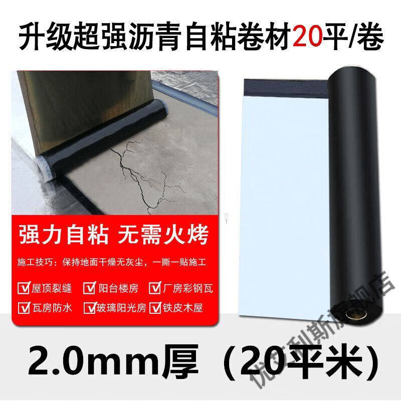 2023优艾利斯屋顶房顶防水卷材补漏材料自粘胶带楼房屋顶补漏卷材高性价比高么？
