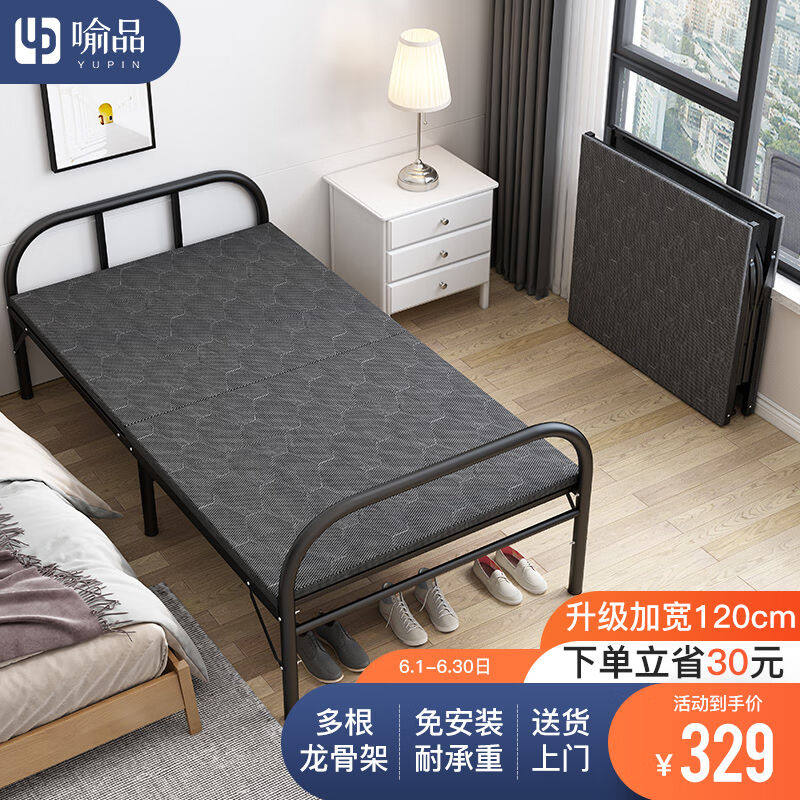 2023喻品折叠床单人床午休床午睡床木板床简易床铁架床BGC806-120高性价比高么？