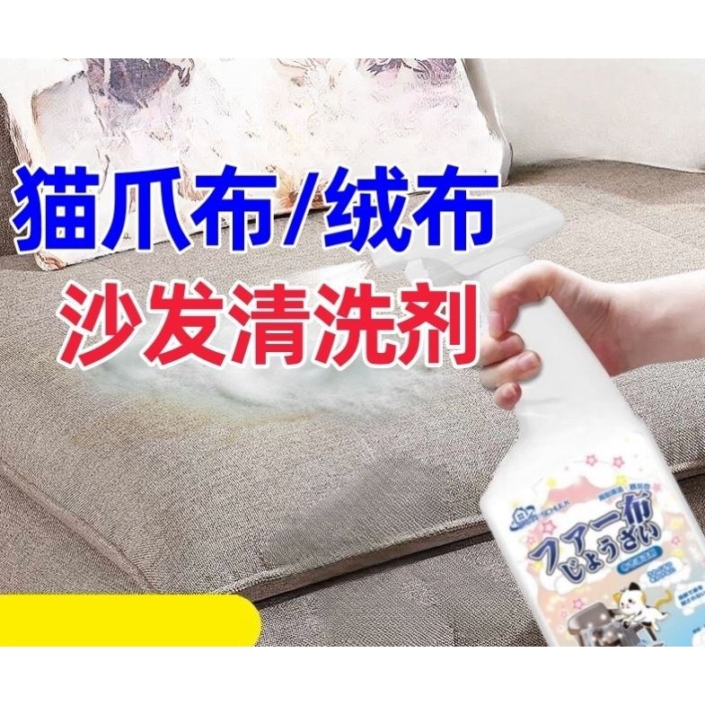 猫爪布绒布料磨砂布白色科技布艺织物床头沙发垫套清洁清洗剂神器