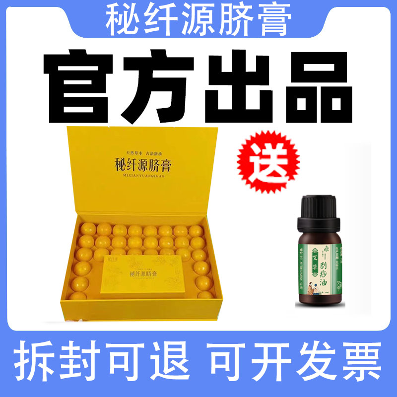 秘纤源脐膏官方旗舰店正品肚脐贴秘仟源密纤源小丸子砭灸微商同款