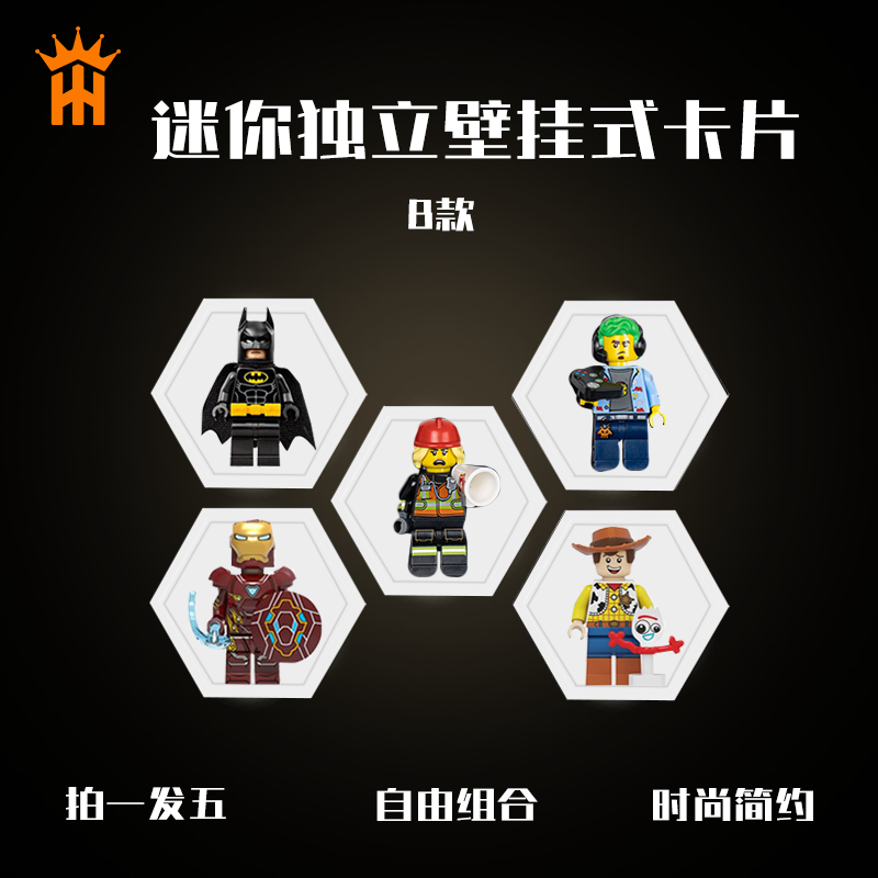 盒后用于乐高抽抽乐人仔卡片挂墙陈列收纳展示支架墙挂拍一发五-第4张图片-提都小院