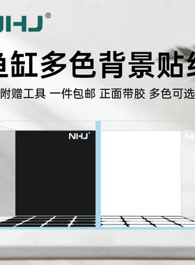 鱼缸背景纸黑白蓝色磨砂哑光加厚鱼缸贴纸防水防刮鱼缸背景壁纸