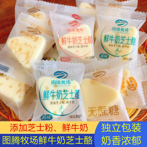 图腾牧场鲜牛奶芝士酪三角牛奶酪