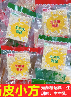 蒙艳兴奶皮小方奶乳扇无蔗糖生牛奶酥皮内蒙古手工奶皮子即食奶皮