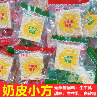 蒙艳兴奶皮小方奶乳扇无蔗糖生牛奶酥皮内蒙古手工奶皮子即食奶皮