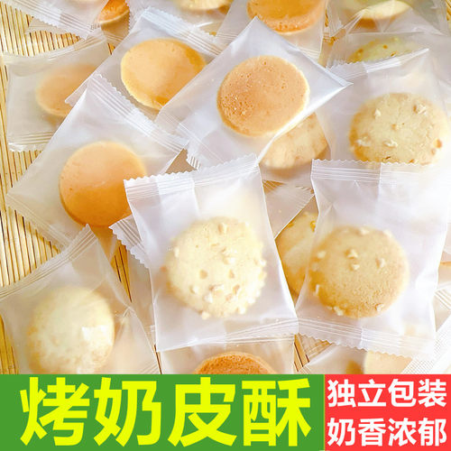 内蒙古烤奶皮酥鲜牛乳脆片小零食