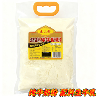 元上都蓝旗纯牛奶粉内蒙古生牛乳奶粉成人中老年纯牛奶粉早餐冲饮