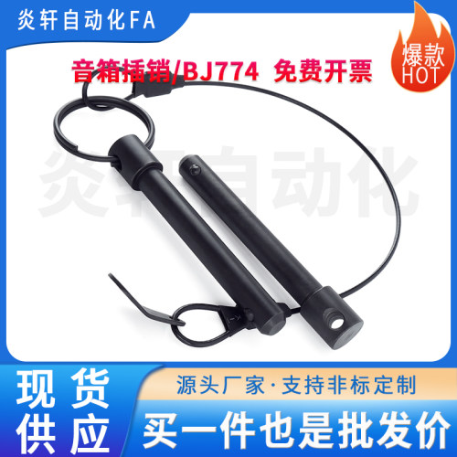 BLPF拉环安全销实心快卸销