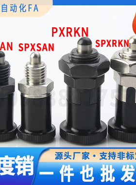 短型铝把手分度销PXSAN/PXSKN/PXRAN/PXRKN细牙旋钮柱塞M12M16