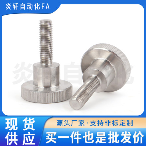 YX-DIN464M6M8M10带垫圈压纹把手外螺纹型带垫圈防锈耐腐不脱螺钉