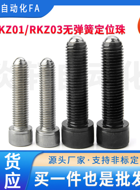无弹簧杯头螺丝替代PKZ01内六角型锁紧螺栓型PZK03M4M6M10M12~M24