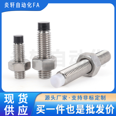 USUS黑带聚氨酯胶头挡块缓冲螺栓TDA/61/66-M4至M12不锈钢内六角