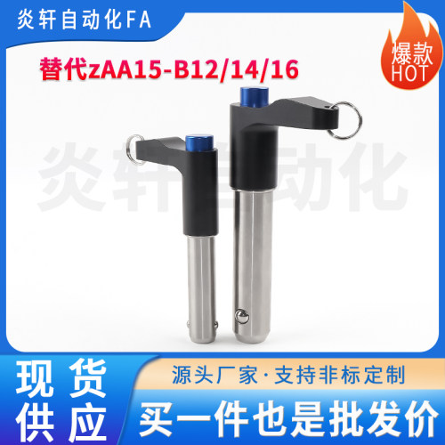L型不锈钢快速锁紧销MS17985滚珠锁销插销MS17986-16/20送带挂绳