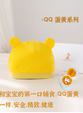 新生儿胎帽婴儿帽子纯棉春夏黄色婴儿护囟门胎帽