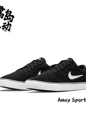 Nike耐克SB Chron 2 男女黑白经典百搭复古休闲运动滑板鞋 DM3493