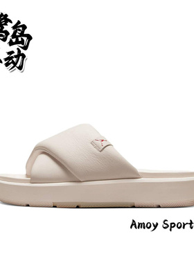 Nike耐克 Jordan Sophia Slide 女子运动沙滩厚底一字拖鞋 DO8863