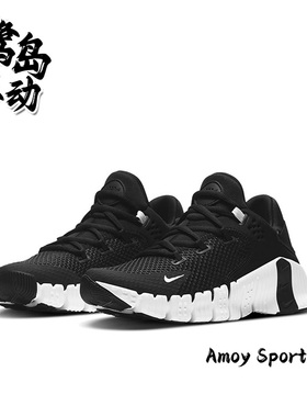 Nike耐克Metcon 4女子复古休闲百搭深蹲硬拉综合训练跑步鞋CZ0596